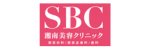 湘南美容クリニック(SBC)の医療脱毛料金や口コミ評判を調査！通うべき6つのおすすめ理由 | プチーモ