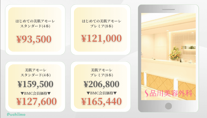 品川美容外科横浜糸リフト比較料金