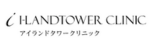 アイランドタワークリニックロゴ