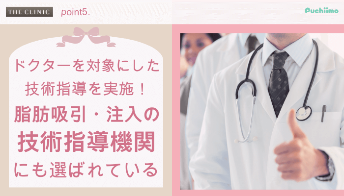 ザクリニック豊胸おすすめポイント5