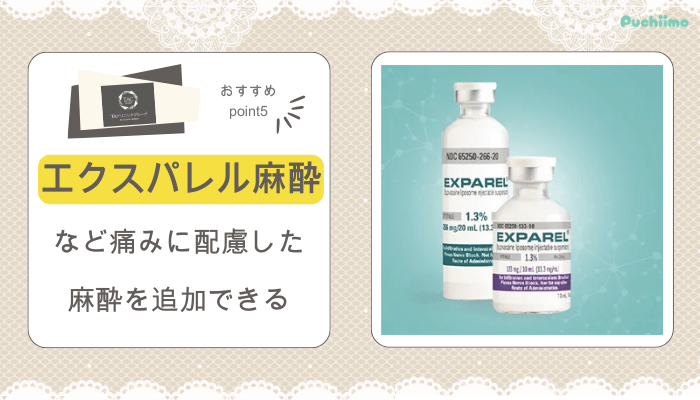 TAクリニック鼻整形おすすめポイント5