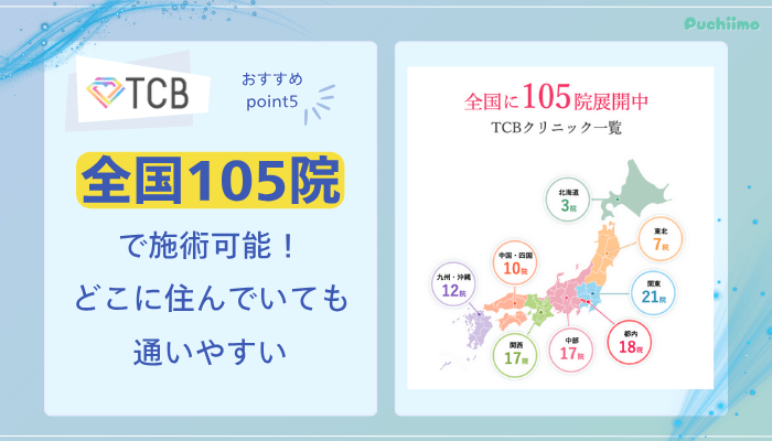 TCBダーマペンおすすめポイント5