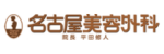 名古屋美容外科ロゴ