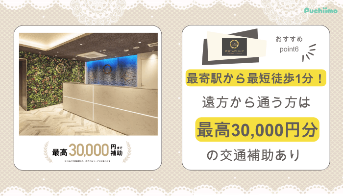 新宿TAクリニック鼻整形おすすめポイント6