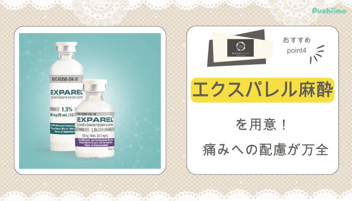銀座TAクリニック鼻整形おすすめポイント4