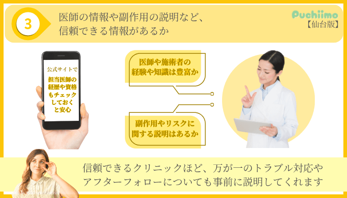 ポテンツァ選び方ポイント3仙台