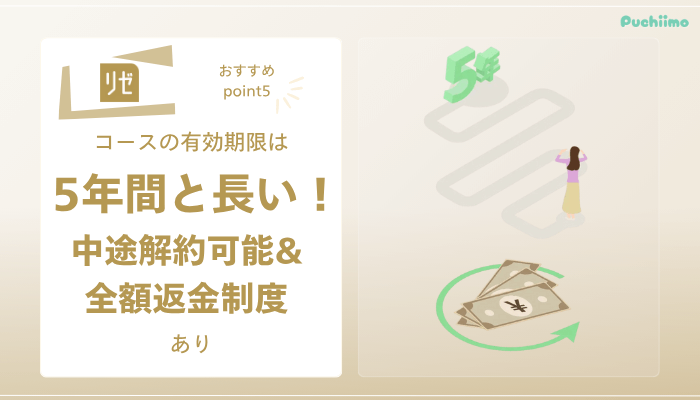 リゼクリニック医療脱毛おすすめポイント5