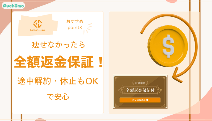 リエートクリニックおすすめポイント3