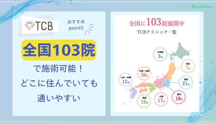 TCBダーマペンおすすめポイント5