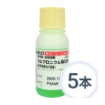 カルプロニウム塩化物外用液5-5本