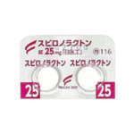 スピロノラクトン（アルダクトンジェネリック）