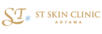 STスキンクリニック青山ロゴ