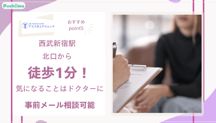 アスク井上クリニック女性薄毛治療おすすめポイント5