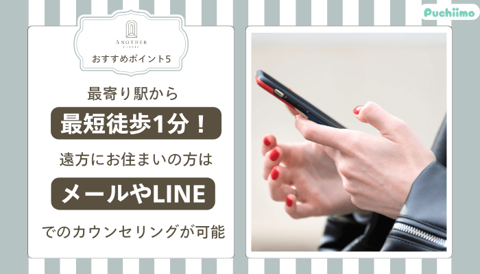 アナザークリニック銀座たれ目形成おすすめポイント5