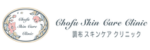 調布スキンケアクリニックロゴ