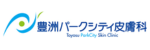 豊洲パークシティ皮膚科ロゴ