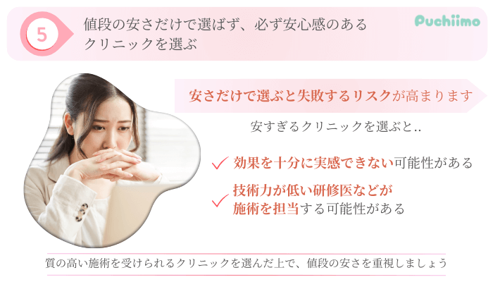 クマ取り選び方ポイント5大阪