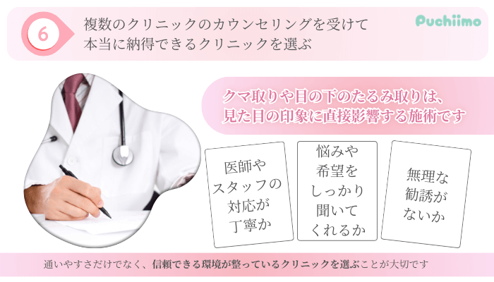 クマ取り選び方ポイント6大阪