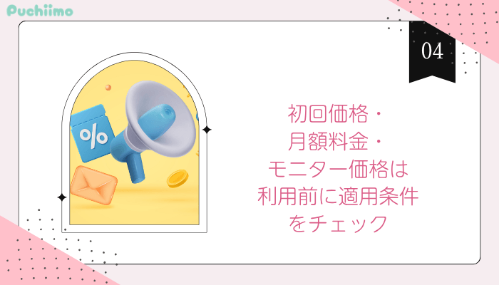 新宿医療痩身確認したい4つの注意点4