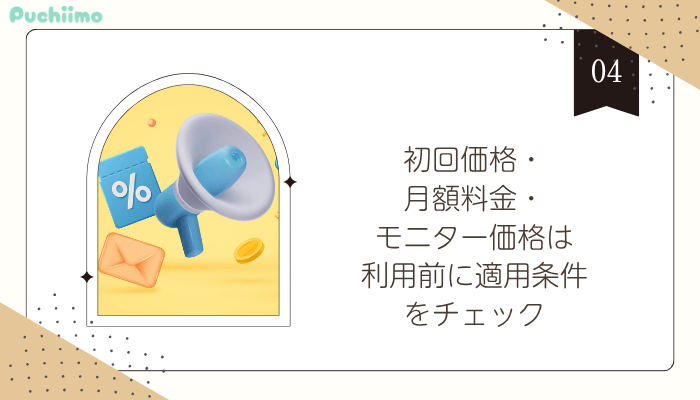 有楽町医療痩身確認したい4つの注意点4