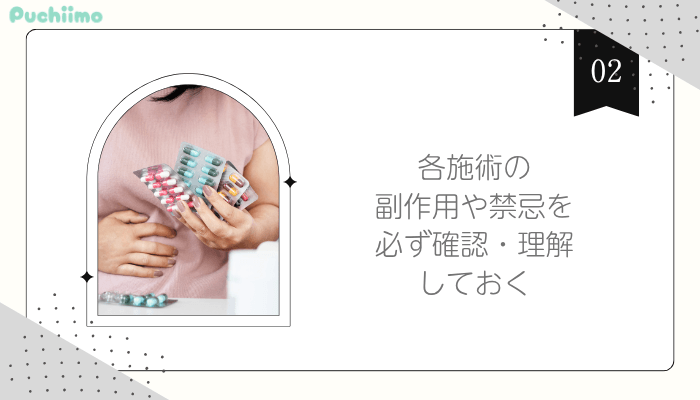 銀座医療痩身確認したい4つの注意点2