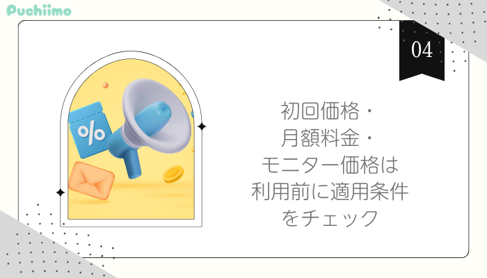 銀座医療痩身確認したい4つの注意点4