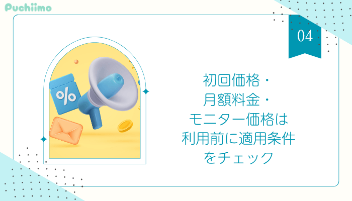 東京医療痩身確認したい4つの注意点4