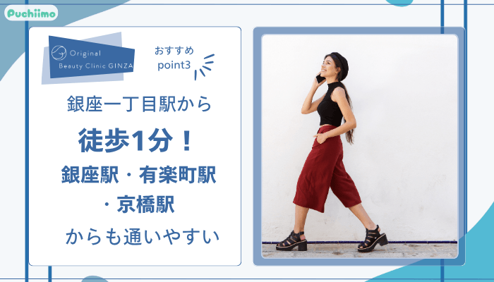Original-Beauty-Clinic-GINZAベビーコラーゲンおすすめポイント3